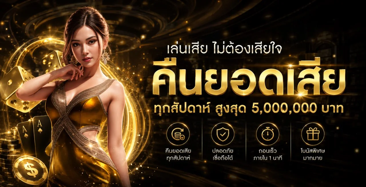 Casino Betflix สมัครเล่น คาสิโนเบทฟิก 2026