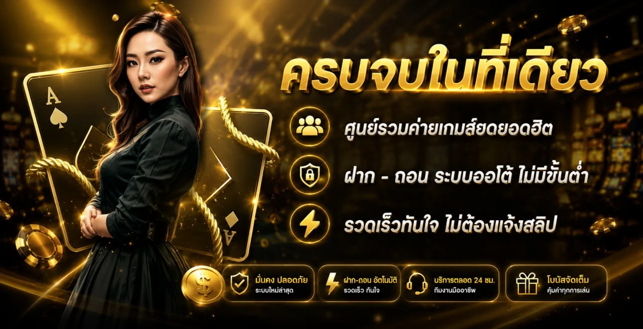 Casino Betflix สมัครเล่น คาสิโนเบทฟิก 2026