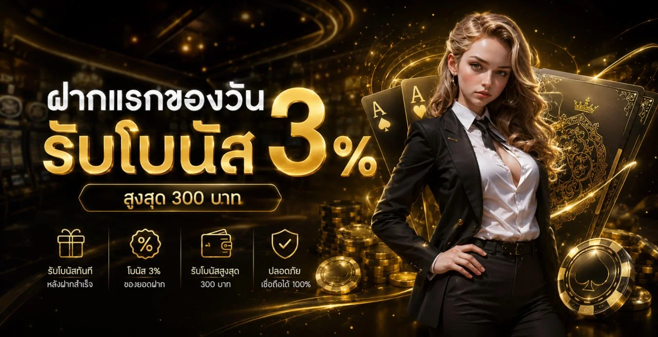 Casino Betflix สมัครเล่น คาสิโนเบทฟิก 2026