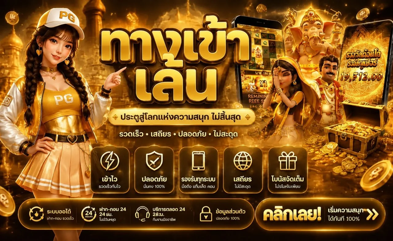 สล็อตออนไลน์ Casino Betflix เว็บตรงรวมทุกค่าย