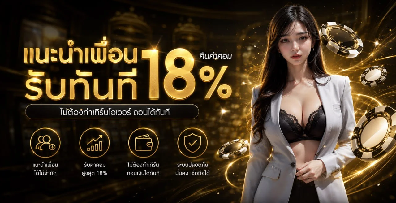 Casino Betflix สมัครเล่น คาสิโนเบทฟิก 2026